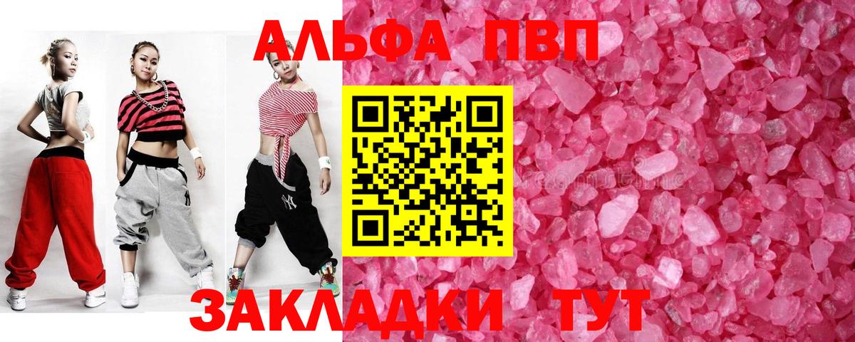 Альфа ПВП Соль Донской