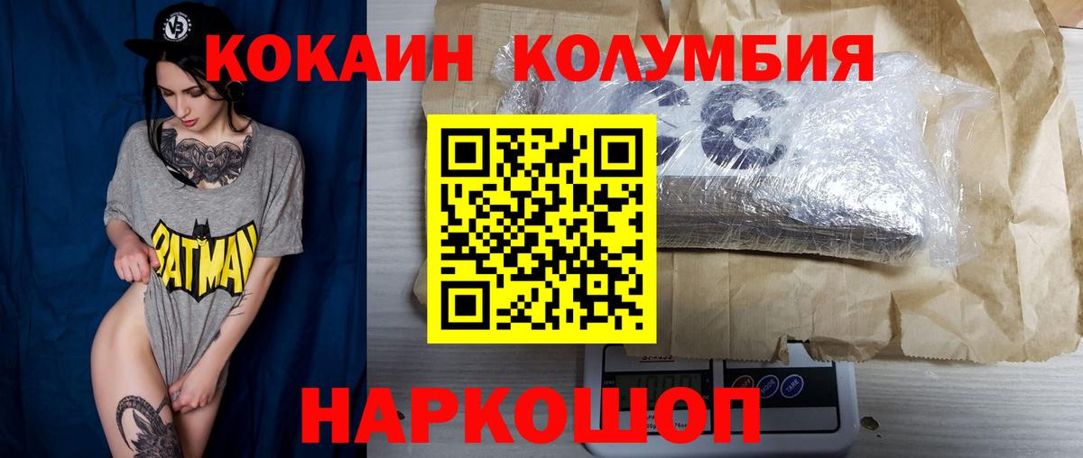 Донской  КОКАИН Columbia  Вход с VPN  КОКАИН 97% 