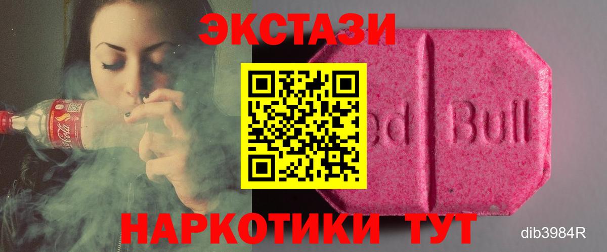 Ecstasy XTC Донской