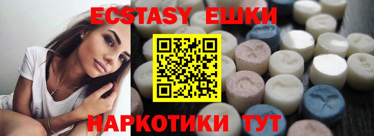 Экстази mix  ЭКСТАЗИ XTC  Ecstasy  купить наркотики сайты  Донской  Вход с VPN 