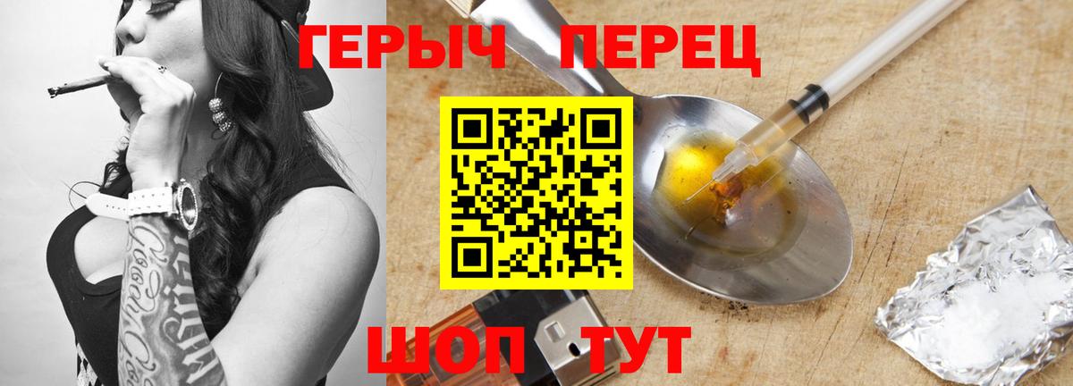 Героин герыч  Героин  Донской  Вход с VPN 