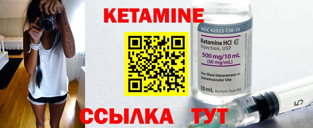 Кетамин VHQ  КЕТАМИН ketamine  Донской  Вход с VPN 