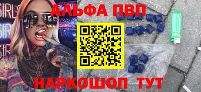 Альфа ПВП Кумертау