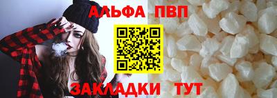 Альфа ПВП Кумертау
