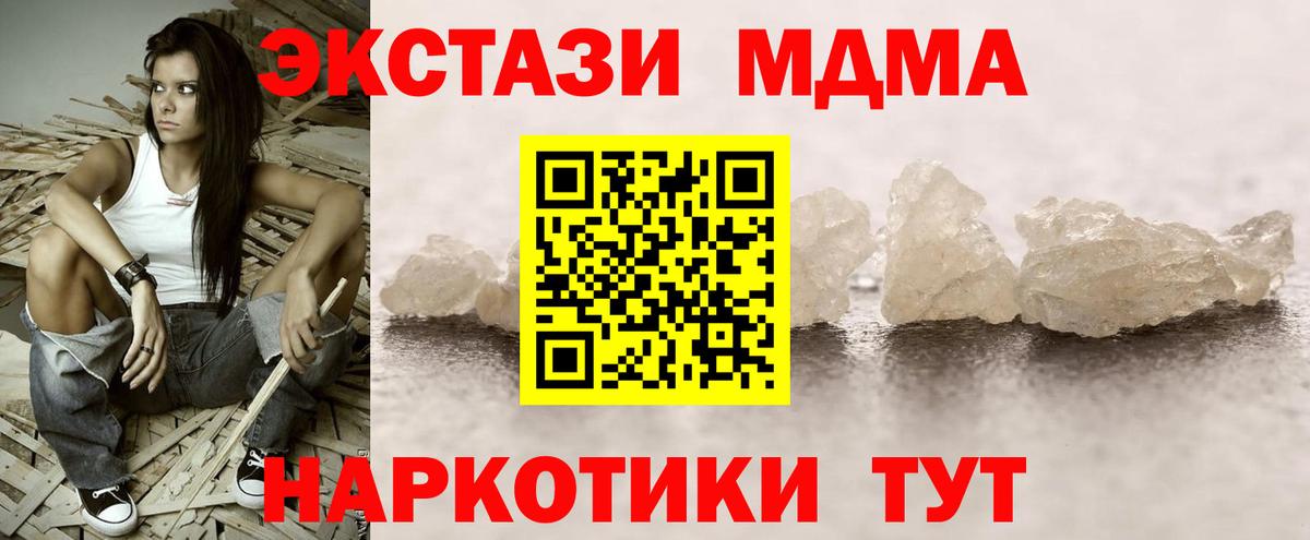 Донской  МДМА  Вход с VPN  MDMA молли  МДМА VHQ 