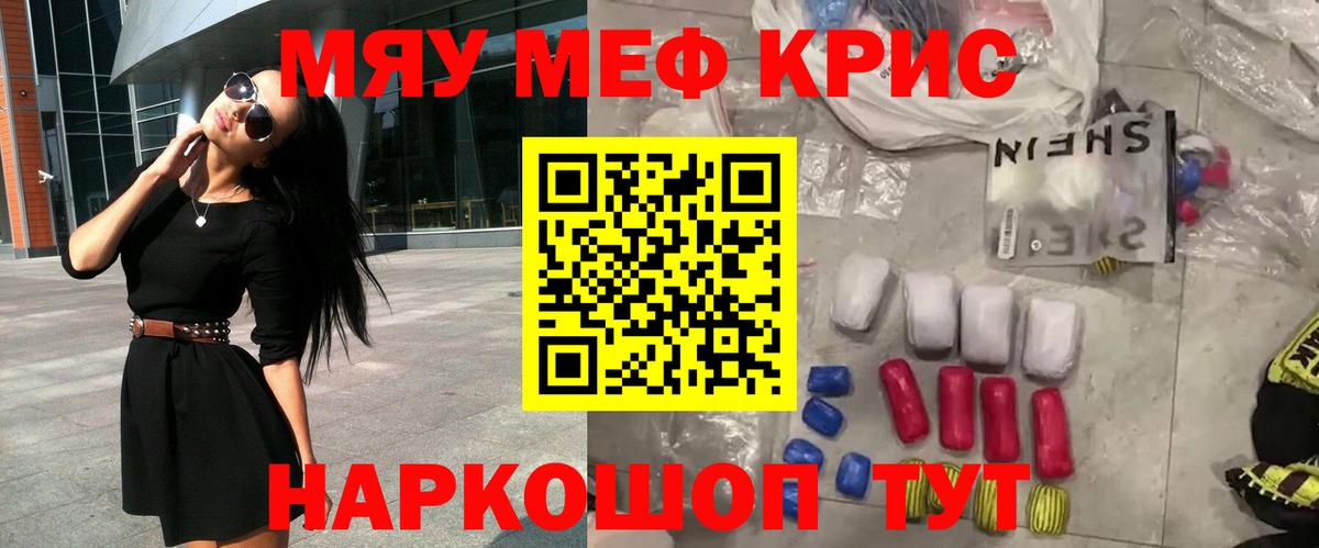 Меф  Донской