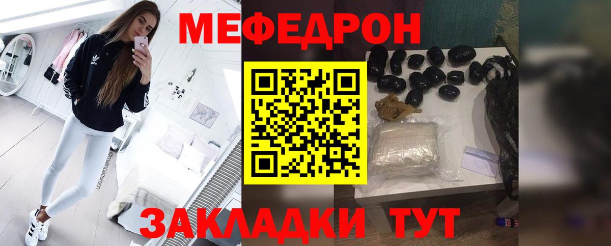 МЕФ  Вход с VPN  МЕФ VHQ  Донской  Меф VHQ 