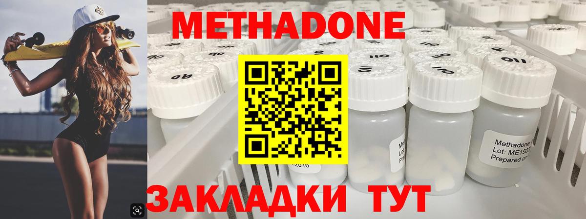 Метадон VHQ Донской