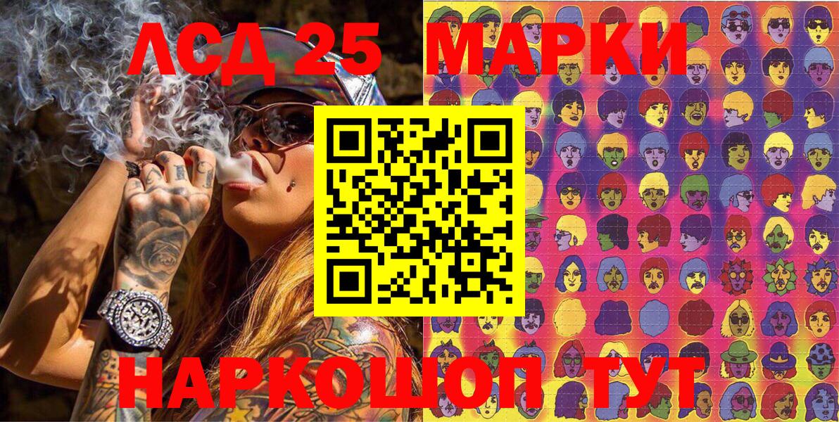 Донской  Марки 25I-NBOMe 1,5мг  Вход с VPN 