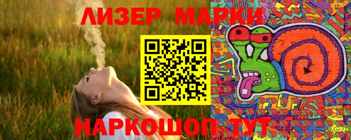 Наркотические марки 1500мкг Донской
