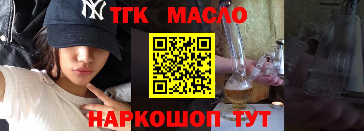 Дистиллят ТГК вейп  ТГК гашишное масло  Донской  Вход с VPN 